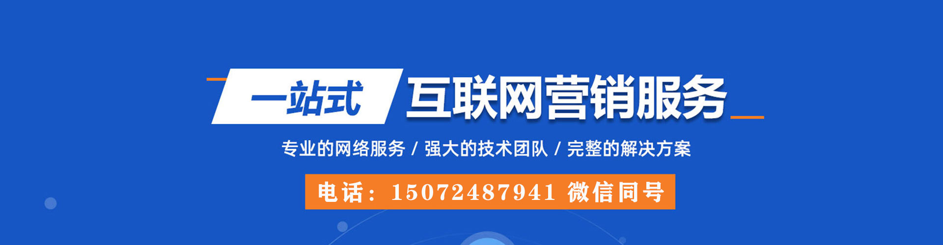 根河百度推广代理